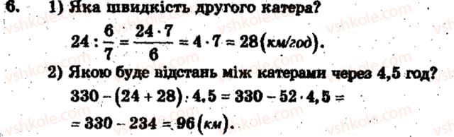 6-matematika-ag-merzlyak-vb-polonskij-ms-yakir-2009-zbirnik-zadach-i-kontrolnih-robit--zavdannya-dlya-tematichnogo-otsinyuvannya-znan-variant-2-tematichne-otsinyuvannya-4-6.jpg