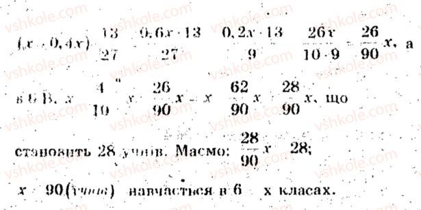 6-matematika-ag-merzlyak-vb-polonskij-ms-yakir-2009-zbirnik-zadach-i-kontrolnih-robit--zavdannya-dlya-tematichnogo-otsinyuvannya-znan-variant-2-tematichne-otsinyuvannya-4-7-rnd2128.jpg