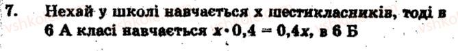 6-matematika-ag-merzlyak-vb-polonskij-ms-yakir-2009-zbirnik-zadach-i-kontrolnih-robit--zavdannya-dlya-tematichnogo-otsinyuvannya-znan-variant-2-tematichne-otsinyuvannya-4-7.jpg