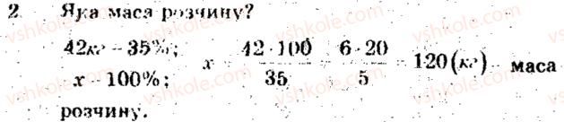 6-matematika-ag-merzlyak-vb-polonskij-ms-yakir-2009-zbirnik-zadach-i-kontrolnih-robit--zavdannya-dlya-tematichnogo-otsinyuvannya-znan-variant-2-tematichne-otsinyuvannya-5-2.jpg