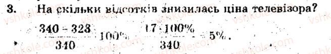 6-matematika-ag-merzlyak-vb-polonskij-ms-yakir-2009-zbirnik-zadach-i-kontrolnih-robit--zavdannya-dlya-tematichnogo-otsinyuvannya-znan-variant-2-tematichne-otsinyuvannya-5-3.jpg