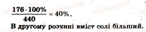 6-matematika-ag-merzlyak-vb-polonskij-ms-yakir-2009-zbirnik-zadach-i-kontrolnih-robit--zavdannya-dlya-tematichnogo-otsinyuvannya-znan-variant-2-tematichne-otsinyuvannya-5-5-rnd70.jpg