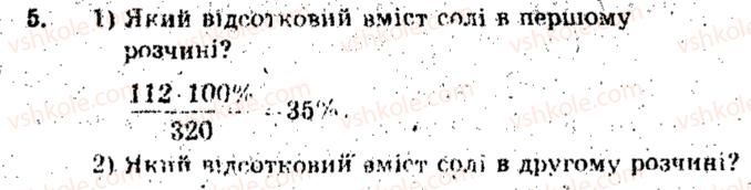 6-matematika-ag-merzlyak-vb-polonskij-ms-yakir-2009-zbirnik-zadach-i-kontrolnih-robit--zavdannya-dlya-tematichnogo-otsinyuvannya-znan-variant-2-tematichne-otsinyuvannya-5-5.jpg