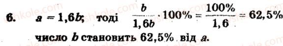 6-matematika-ag-merzlyak-vb-polonskij-ms-yakir-2009-zbirnik-zadach-i-kontrolnih-robit--zavdannya-dlya-tematichnogo-otsinyuvannya-znan-variant-2-tematichne-otsinyuvannya-5-6.jpg