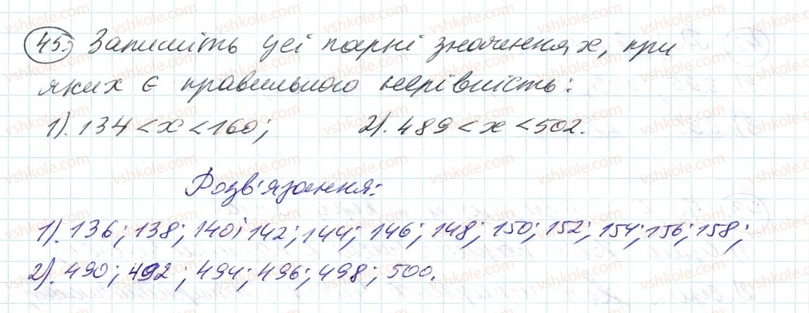 6-matematika-ag-merzlyak-vb-polonskij-ms-yakir-2014--1-podilnist-naturalnih-chisel-2-oznaki-podilnosti-na-10-na-5-i-na-1-45-rnd4886.jpg