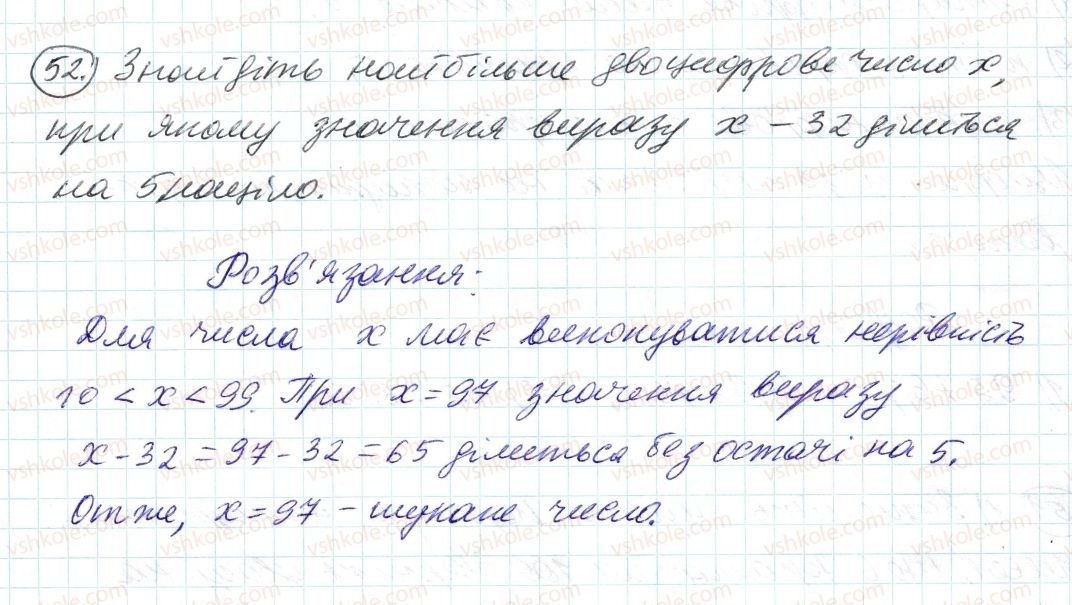 6-matematika-ag-merzlyak-vb-polonskij-ms-yakir-2014--1-podilnist-naturalnih-chisel-2-oznaki-podilnosti-na-10-na-5-i-na-1-52-rnd9979.jpg
