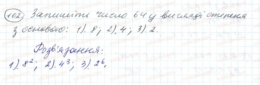 6-matematika-ag-merzlyak-vb-polonskij-ms-yakir-2014--1-podilnist-naturalnih-chisel-3-oznaki-podilnosti-na-9-i-na-z-102.jpg