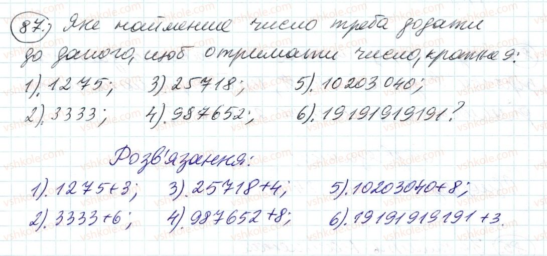 6-matematika-ag-merzlyak-vb-polonskij-ms-yakir-2014--1-podilnist-naturalnih-chisel-3-oznaki-podilnosti-na-9-i-na-z-87-rnd4611.jpg