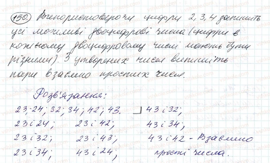 6-matematika-ag-merzlyak-vb-polonskij-ms-yakir-2014--1-podilnist-naturalnih-chisel-5-najbilshij-spilnij-dilnik-150-rnd7103.jpg