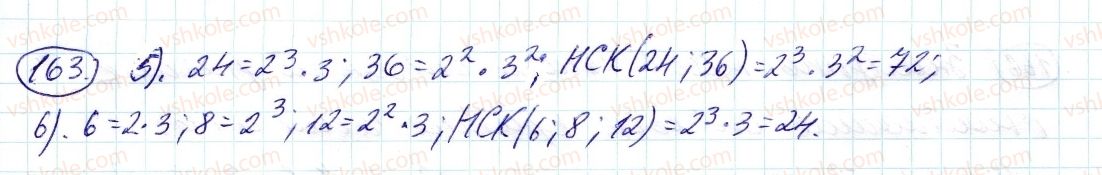6-matematika-ag-merzlyak-vb-polonskij-ms-yakir-2014--1-podilnist-naturalnih-chisel-6-najmenshe-spilne-kratne-163-rnd7231.jpg