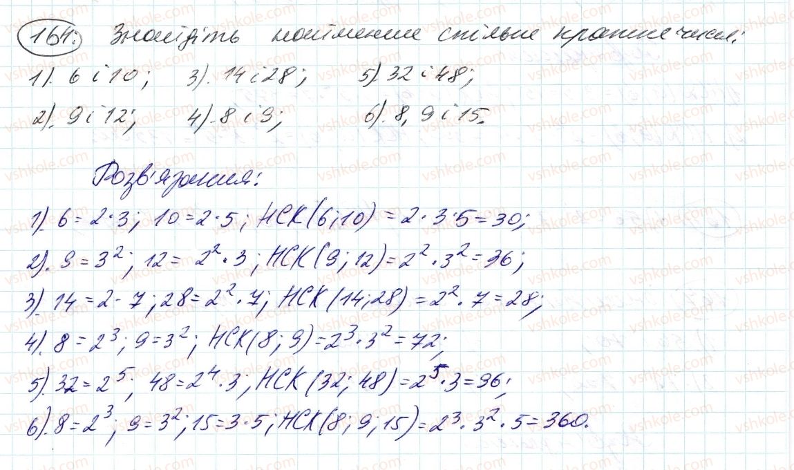 6-matematika-ag-merzlyak-vb-polonskij-ms-yakir-2014--1-podilnist-naturalnih-chisel-6-najmenshe-spilne-kratne-164-rnd7762.jpg