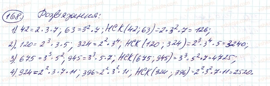 6-matematika-ag-merzlyak-vb-polonskij-ms-yakir-2014--1-podilnist-naturalnih-chisel-6-najmenshe-spilne-kratne-168-rnd8548.jpg