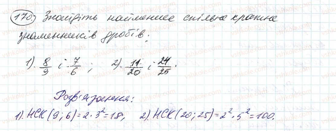 6-matematika-ag-merzlyak-vb-polonskij-ms-yakir-2014--1-podilnist-naturalnih-chisel-6-najmenshe-spilne-kratne-170-rnd6072.jpg