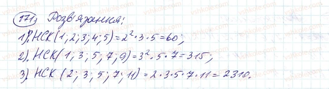6-matematika-ag-merzlyak-vb-polonskij-ms-yakir-2014--1-podilnist-naturalnih-chisel-6-najmenshe-spilne-kratne-171-rnd7737.jpg