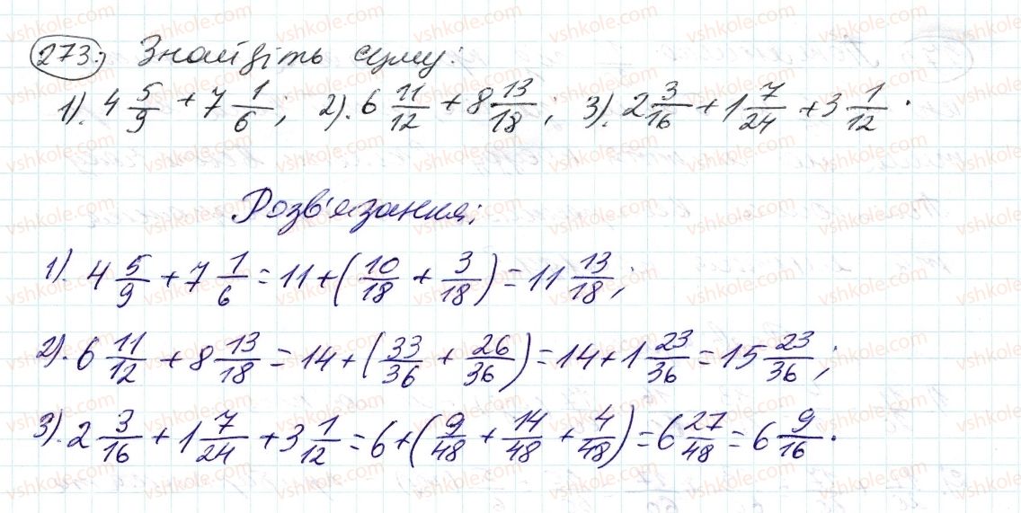 6-matematika-ag-merzlyak-vb-polonskij-ms-yakir-2014--2-zvichajni-drobi-10-dodavannya-i-vidnimannya-drobiv-273-rnd7917.jpg