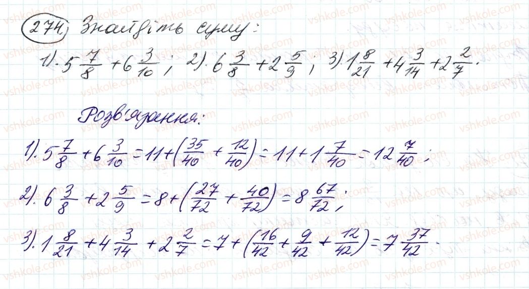 6-matematika-ag-merzlyak-vb-polonskij-ms-yakir-2014--2-zvichajni-drobi-10-dodavannya-i-vidnimannya-drobiv-274-rnd9067.jpg