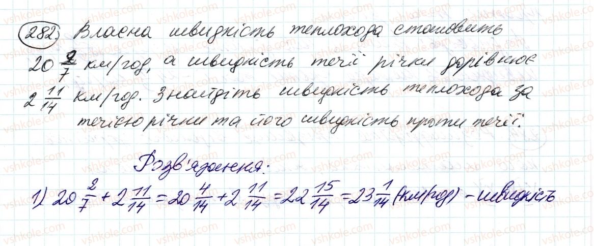 6-matematika-ag-merzlyak-vb-polonskij-ms-yakir-2014--2-zvichajni-drobi-10-dodavannya-i-vidnimannya-drobiv-282-rnd2044.jpg