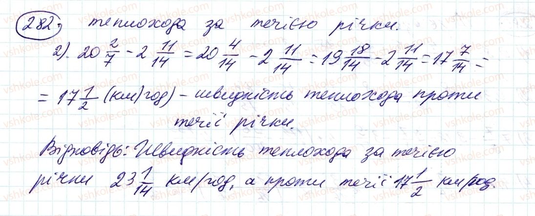 6-matematika-ag-merzlyak-vb-polonskij-ms-yakir-2014--2-zvichajni-drobi-10-dodavannya-i-vidnimannya-drobiv-282-rnd2392.jpg