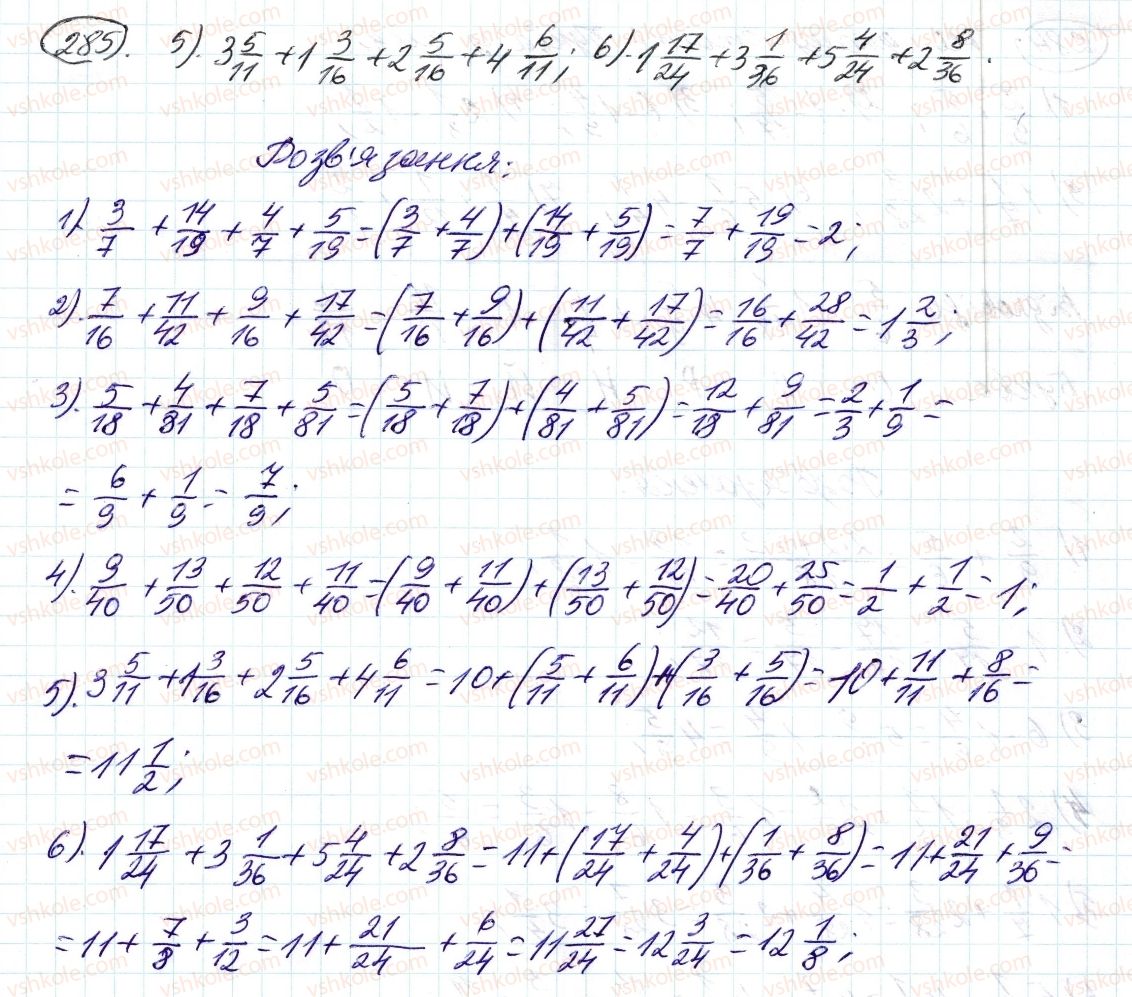 6-matematika-ag-merzlyak-vb-polonskij-ms-yakir-2014--2-zvichajni-drobi-10-dodavannya-i-vidnimannya-drobiv-285-rnd6410.jpg