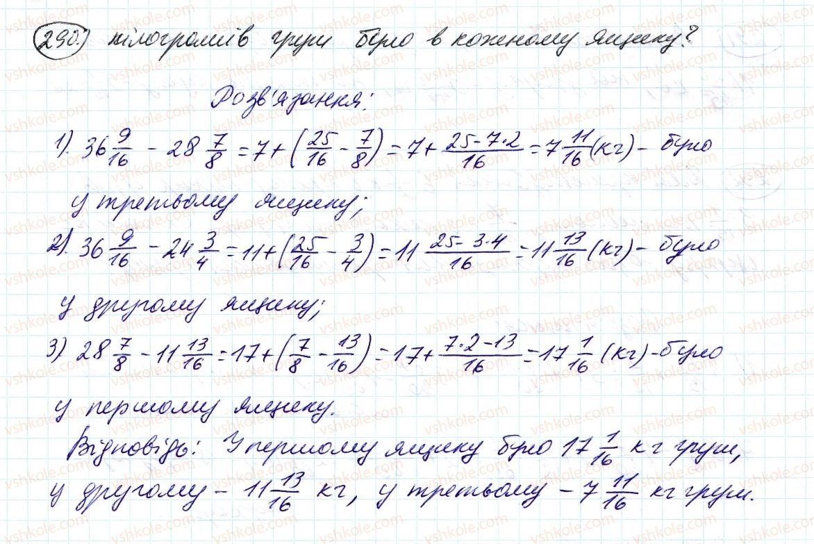 6-matematika-ag-merzlyak-vb-polonskij-ms-yakir-2014--2-zvichajni-drobi-10-dodavannya-i-vidnimannya-drobiv-290-rnd6667.jpg