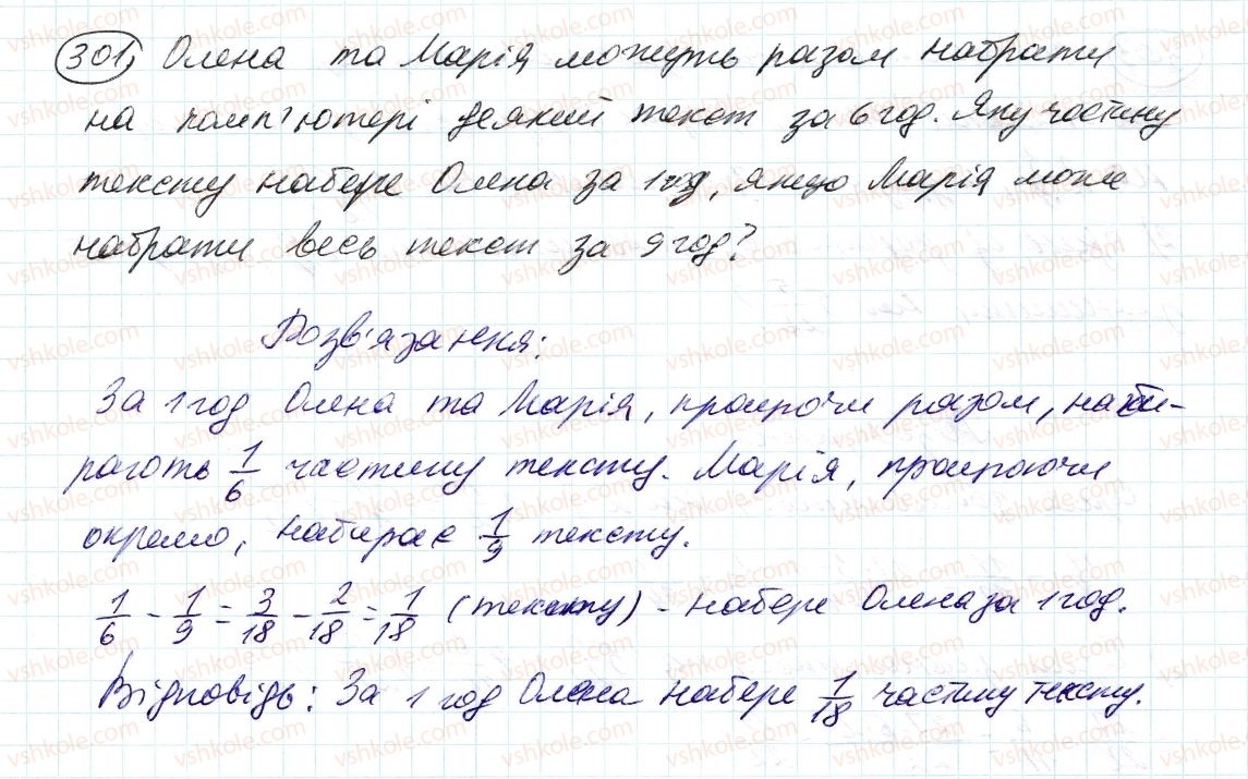 6-matematika-ag-merzlyak-vb-polonskij-ms-yakir-2014--2-zvichajni-drobi-10-dodavannya-i-vidnimannya-drobiv-301-rnd7393.jpg