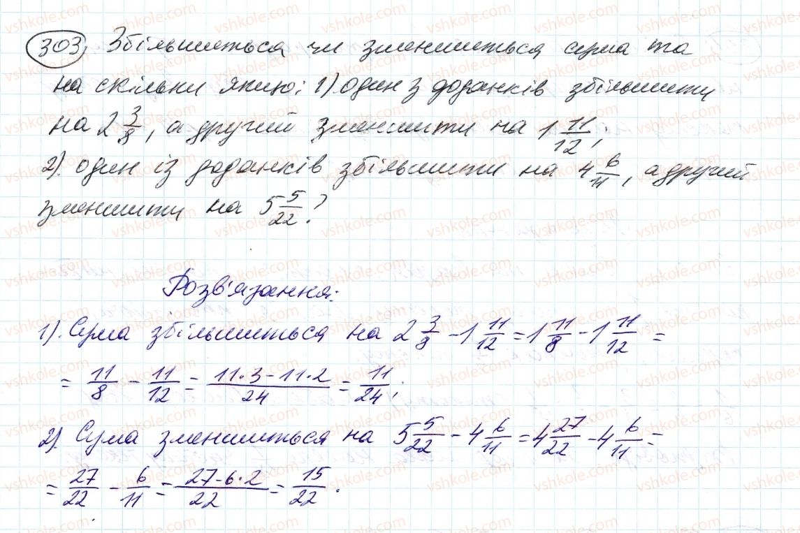 6-matematika-ag-merzlyak-vb-polonskij-ms-yakir-2014--2-zvichajni-drobi-10-dodavannya-i-vidnimannya-drobiv-303-rnd8083.jpg