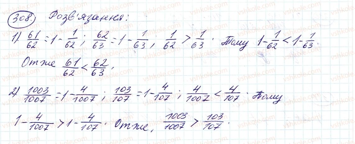 6-matematika-ag-merzlyak-vb-polonskij-ms-yakir-2014--2-zvichajni-drobi-10-dodavannya-i-vidnimannya-drobiv-308-rnd1860.jpg