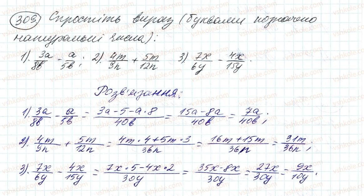 6-matematika-ag-merzlyak-vb-polonskij-ms-yakir-2014--2-zvichajni-drobi-10-dodavannya-i-vidnimannya-drobiv-309-rnd2753.jpg