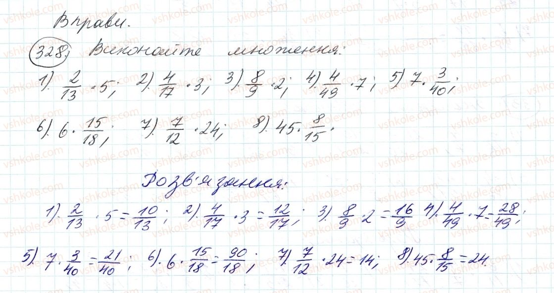 6-matematika-ag-merzlyak-vb-polonskij-ms-yakir-2014--2-zvichajni-drobi-11-mnozhennya-drobiv-328-rnd734.jpg