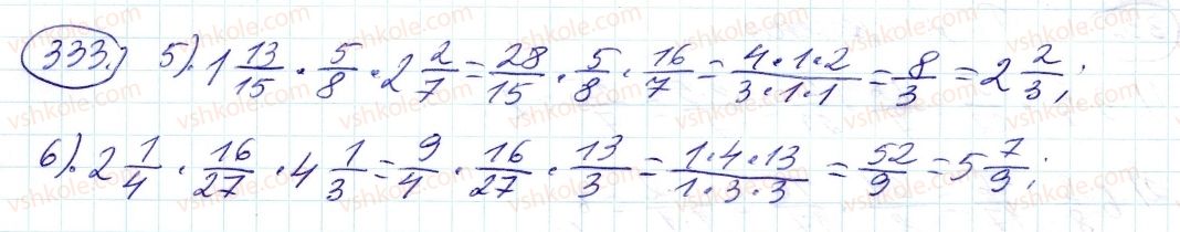 6-matematika-ag-merzlyak-vb-polonskij-ms-yakir-2014--2-zvichajni-drobi-11-mnozhennya-drobiv-333-rnd8171.jpg
