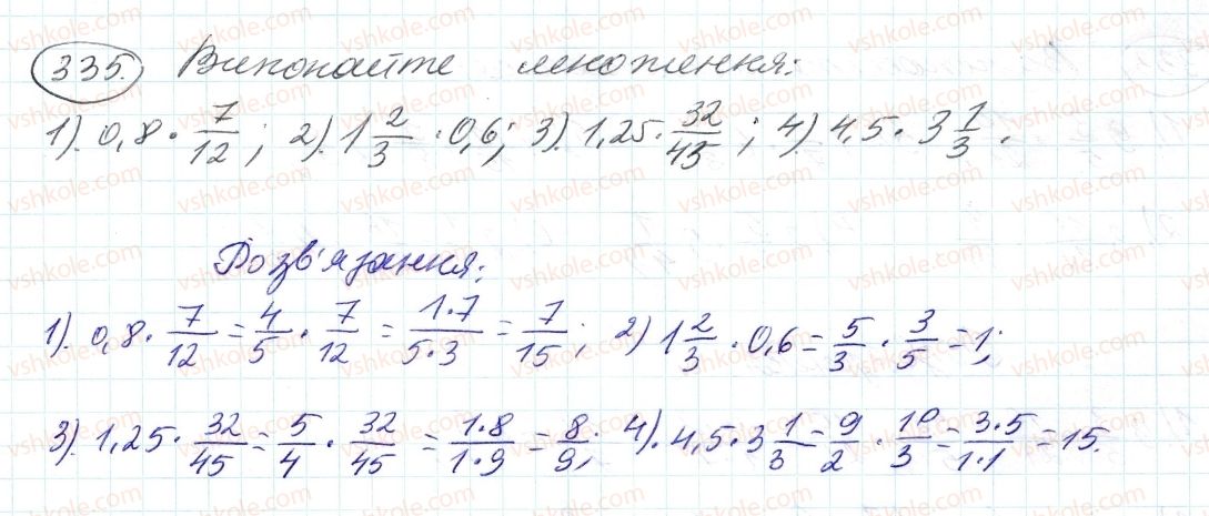 6-matematika-ag-merzlyak-vb-polonskij-ms-yakir-2014--2-zvichajni-drobi-11-mnozhennya-drobiv-335-rnd6407.jpg