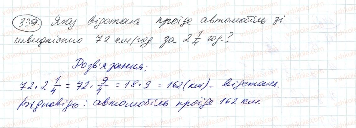 6-matematika-ag-merzlyak-vb-polonskij-ms-yakir-2014--2-zvichajni-drobi-11-mnozhennya-drobiv-339-rnd2003.jpg