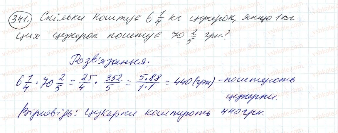6-matematika-ag-merzlyak-vb-polonskij-ms-yakir-2014--2-zvichajni-drobi-11-mnozhennya-drobiv-341-rnd9963.jpg