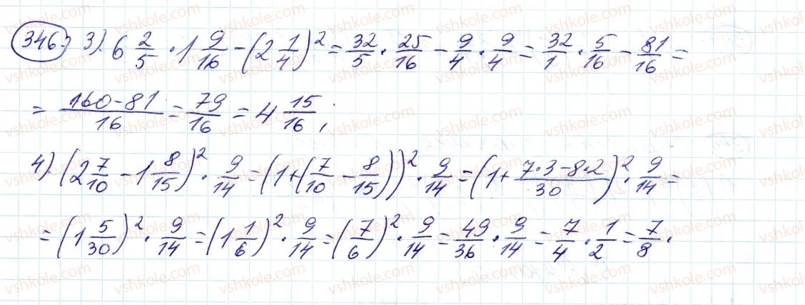 6-matematika-ag-merzlyak-vb-polonskij-ms-yakir-2014--2-zvichajni-drobi-11-mnozhennya-drobiv-346-rnd3127.jpg