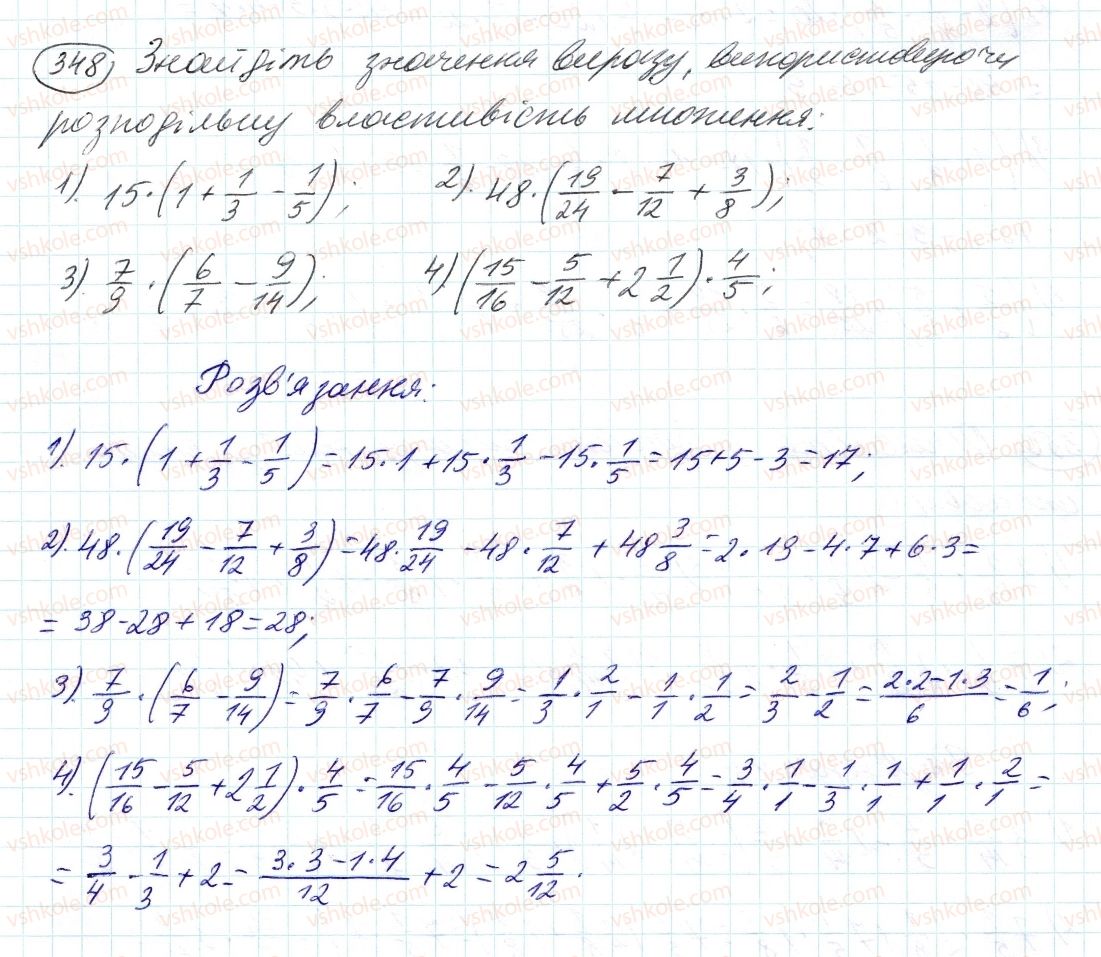 6-matematika-ag-merzlyak-vb-polonskij-ms-yakir-2014--2-zvichajni-drobi-11-mnozhennya-drobiv-348-rnd8551.jpg