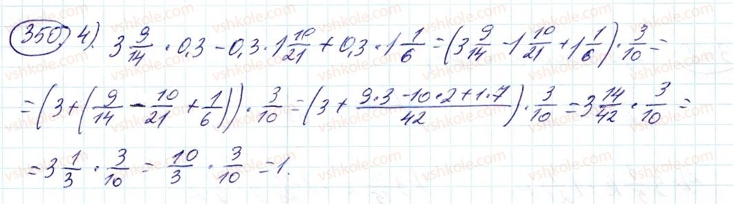 6-matematika-ag-merzlyak-vb-polonskij-ms-yakir-2014--2-zvichajni-drobi-11-mnozhennya-drobiv-350-rnd7925.jpg