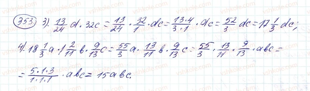 6-matematika-ag-merzlyak-vb-polonskij-ms-yakir-2014--2-zvichajni-drobi-11-mnozhennya-drobiv-353-rnd8750.jpg