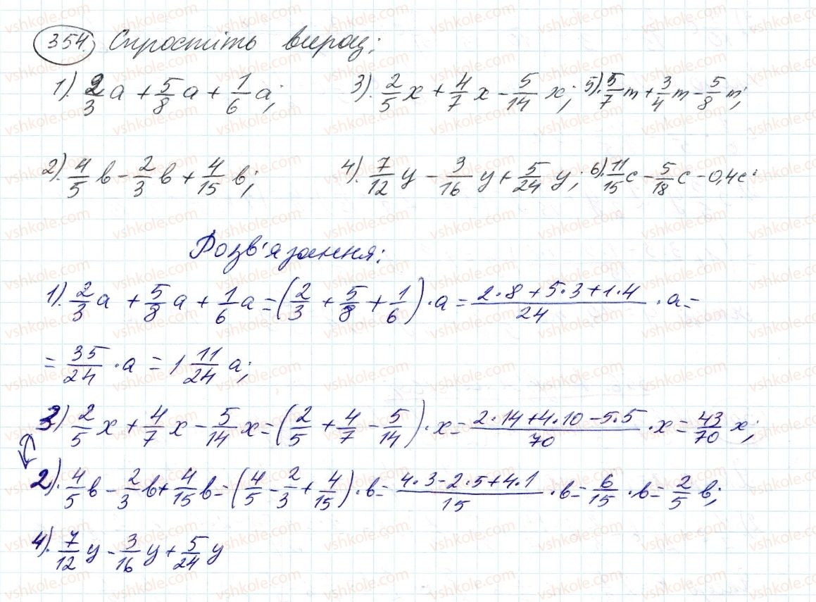 6-matematika-ag-merzlyak-vb-polonskij-ms-yakir-2014--2-zvichajni-drobi-11-mnozhennya-drobiv-354-rnd2137.jpg