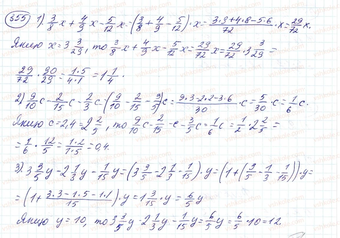 6-matematika-ag-merzlyak-vb-polonskij-ms-yakir-2014--2-zvichajni-drobi-11-mnozhennya-drobiv-355-rnd501.jpg