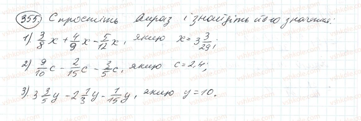 6-matematika-ag-merzlyak-vb-polonskij-ms-yakir-2014--2-zvichajni-drobi-11-mnozhennya-drobiv-355-rnd7975.jpg