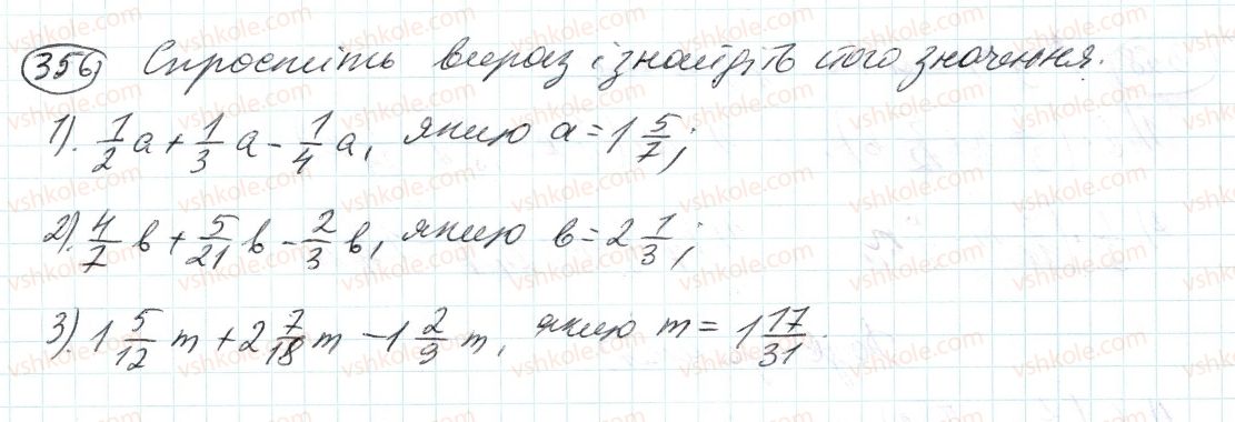 6-matematika-ag-merzlyak-vb-polonskij-ms-yakir-2014--2-zvichajni-drobi-11-mnozhennya-drobiv-356-rnd2635.jpg
