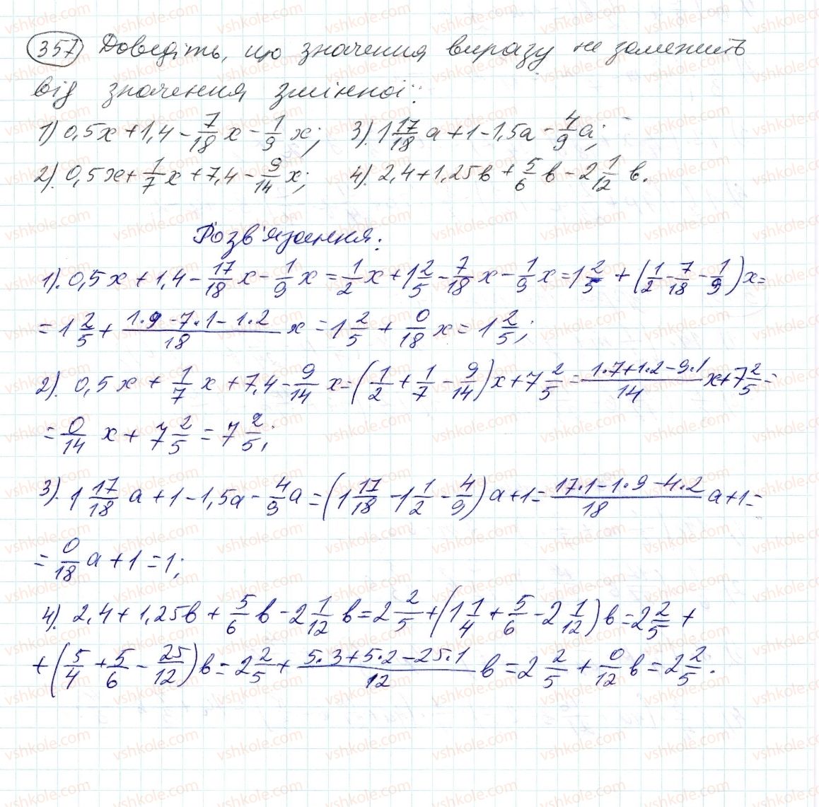 6-matematika-ag-merzlyak-vb-polonskij-ms-yakir-2014--2-zvichajni-drobi-11-mnozhennya-drobiv-357-rnd5502.jpg