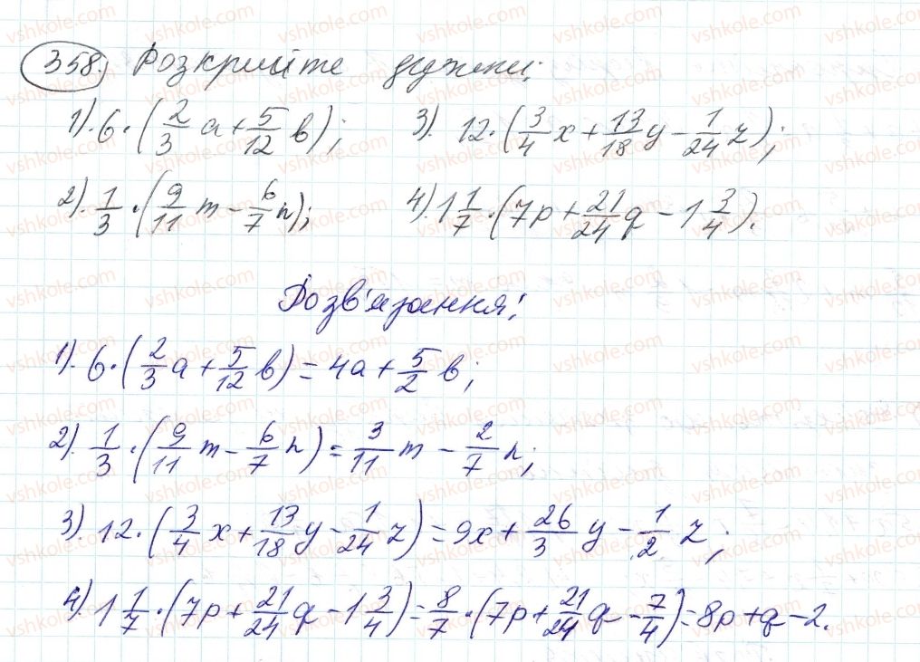 6-matematika-ag-merzlyak-vb-polonskij-ms-yakir-2014--2-zvichajni-drobi-11-mnozhennya-drobiv-358-rnd9953.jpg