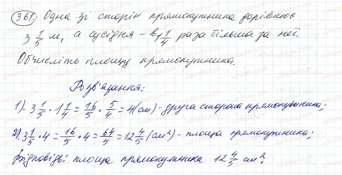6-matematika-ag-merzlyak-vb-polonskij-ms-yakir-2014--2-zvichajni-drobi-11-mnozhennya-drobiv-361-rnd7823.jpg