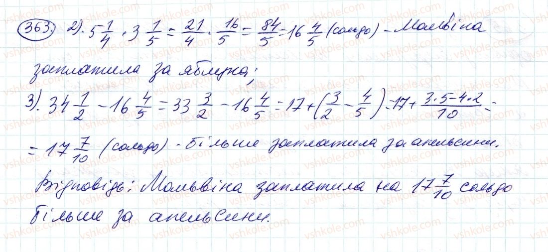 6-matematika-ag-merzlyak-vb-polonskij-ms-yakir-2014--2-zvichajni-drobi-11-mnozhennya-drobiv-363-rnd6676.jpg