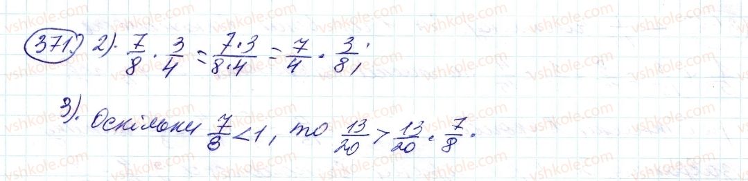 6-matematika-ag-merzlyak-vb-polonskij-ms-yakir-2014--2-zvichajni-drobi-11-mnozhennya-drobiv-371-rnd2298.jpg