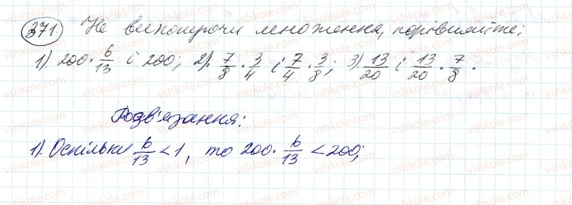 6-matematika-ag-merzlyak-vb-polonskij-ms-yakir-2014--2-zvichajni-drobi-11-mnozhennya-drobiv-371-rnd8060.jpg