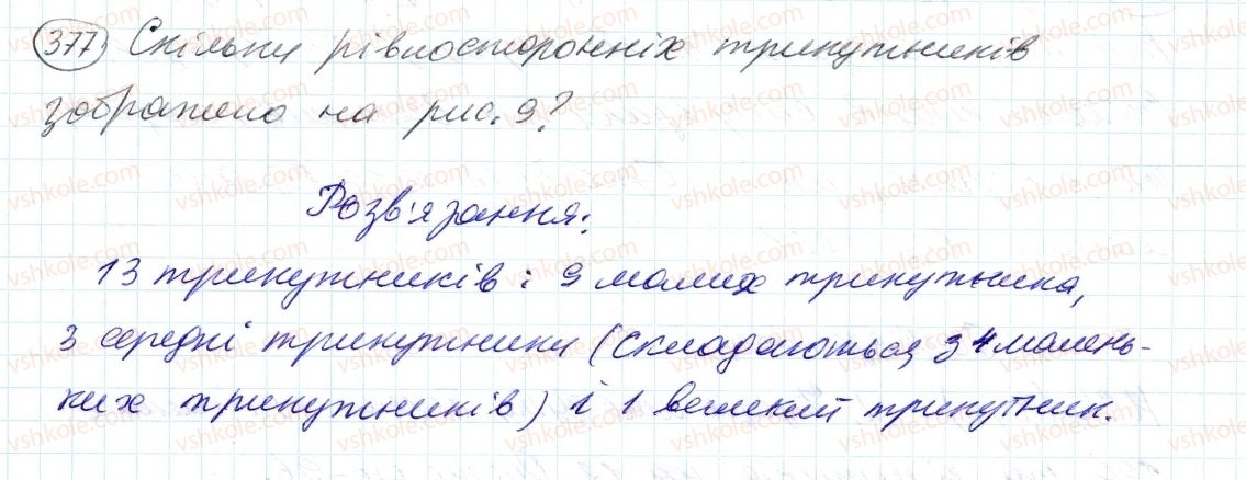 6-matematika-ag-merzlyak-vb-polonskij-ms-yakir-2014--2-zvichajni-drobi-11-mnozhennya-drobiv-377-rnd7539.jpg