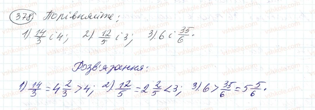 6-matematika-ag-merzlyak-vb-polonskij-ms-yakir-2014--2-zvichajni-drobi-11-mnozhennya-drobiv-378-rnd4555.jpg