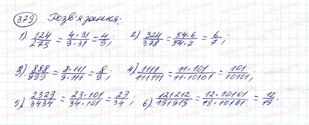 6-matematika-ag-merzlyak-vb-polonskij-ms-yakir-2014--2-zvichajni-drobi-11-mnozhennya-drobiv-379-rnd5498.jpg